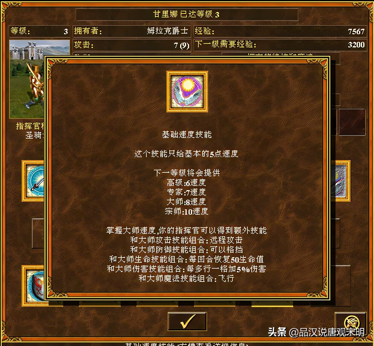 英雄无敌追随神迹：变成养成游戏了？指挥官一人单挑10条圣龙