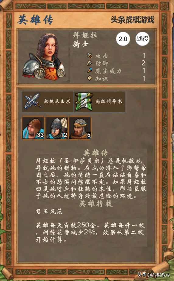 英雄无敌5圣堂族英雄全解析（下） 龙神祝福名不符实