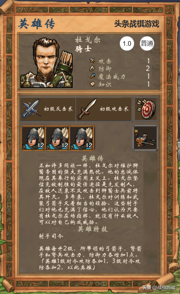 英雄无敌5圣堂族英雄全解析（上）最差的天赋竟然是女皇