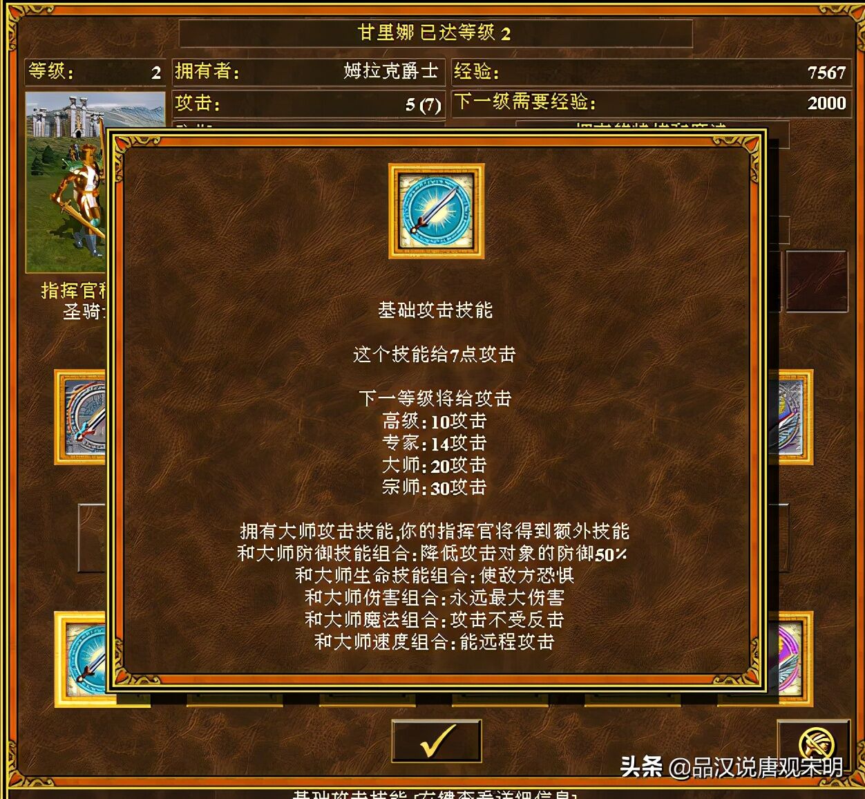 英雄无敌追随神迹：变成养成游戏了？指挥官一人单挑10条圣龙