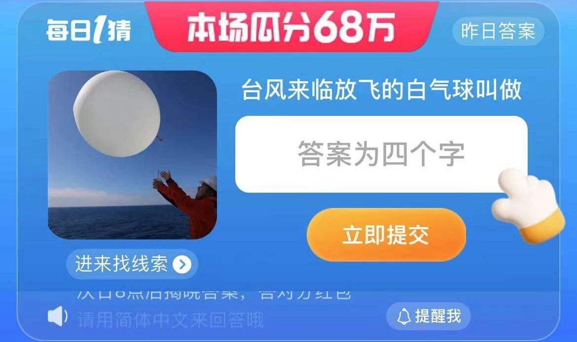 《》每日一猜答案8.3