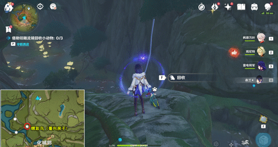 《原神》传心同视第一天怎么过