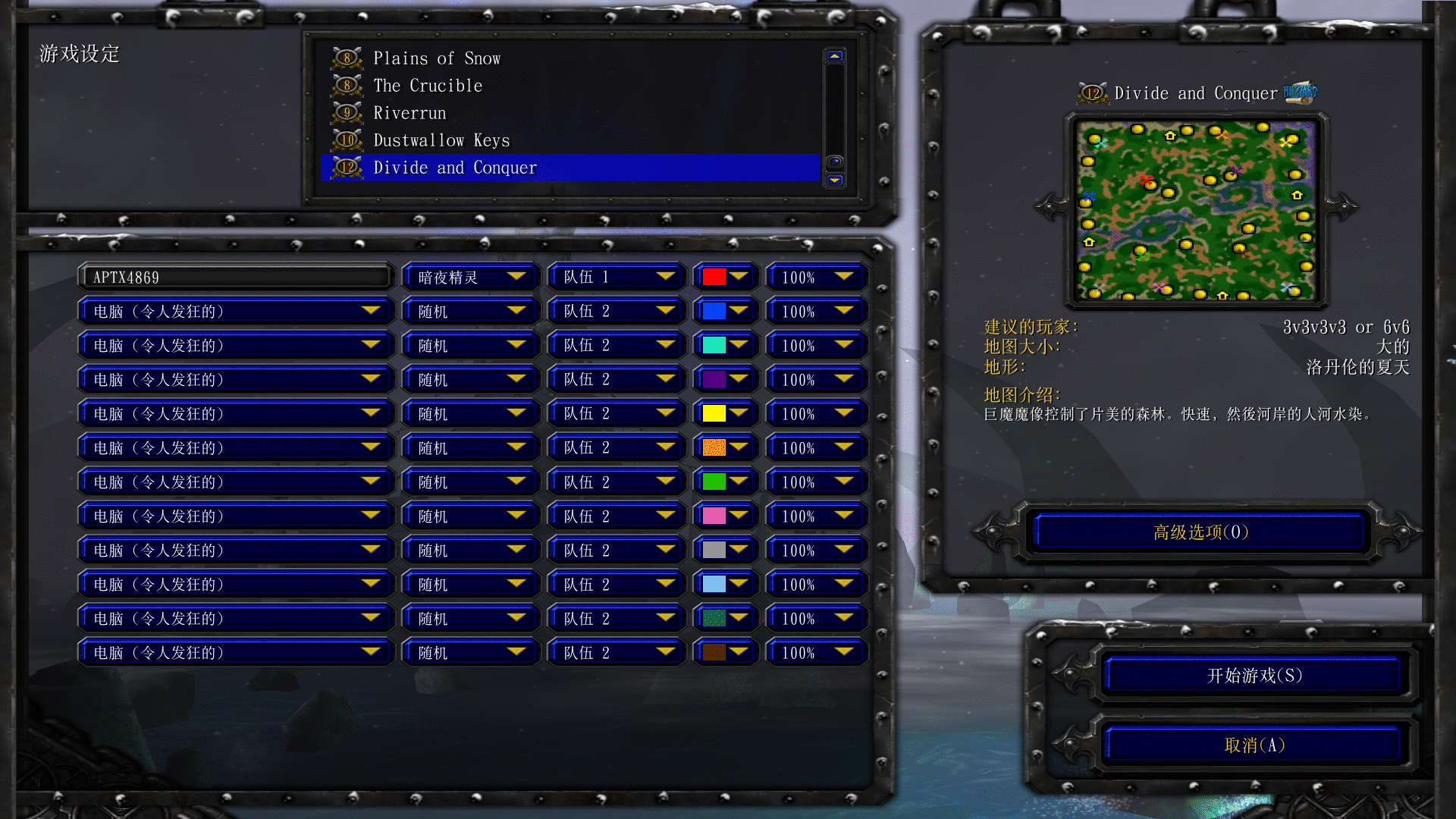 《魔兽争霸3》，使用这种方法，单挑11个令人发狂的电脑不在话下