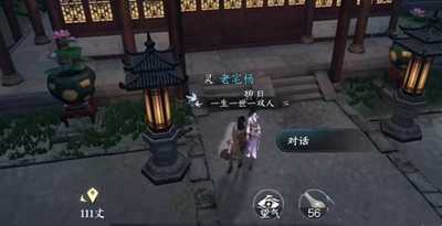 逆水寒手游侍女之哀攻略-侍女之哀任务怎么做