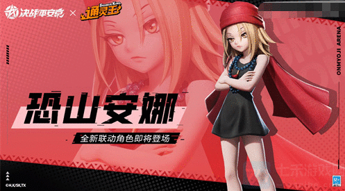 决战平安京恐山安娜怎么获得-恐山安娜获取攻略