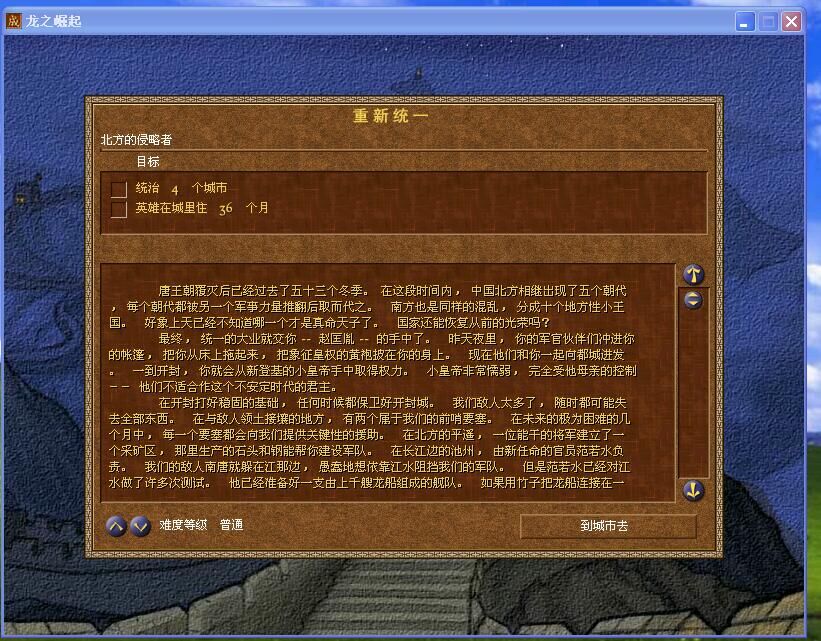 《龙之崛起》评测：喜欢模拟经营类的玩家一定会爱上这款游戏