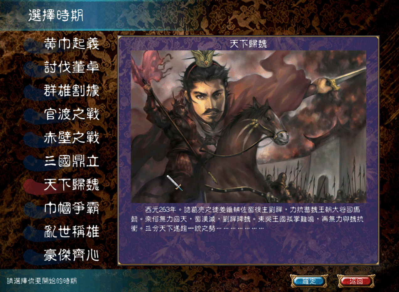 三国群英传6：选择很弱的君主开局怎么办？我还是选择打捞沉船