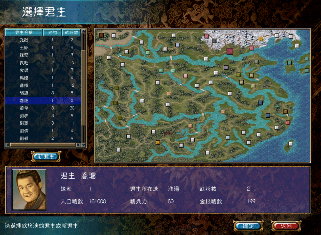 三国群英传6：选择很弱的君主开局怎么办？我还是选择打捞沉船