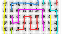 《汉字找茬王》消多想还小怎么过