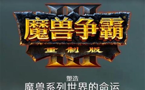 魔兽争霸3：如果让业余玩家地图全亮，能否打得过职业选手？