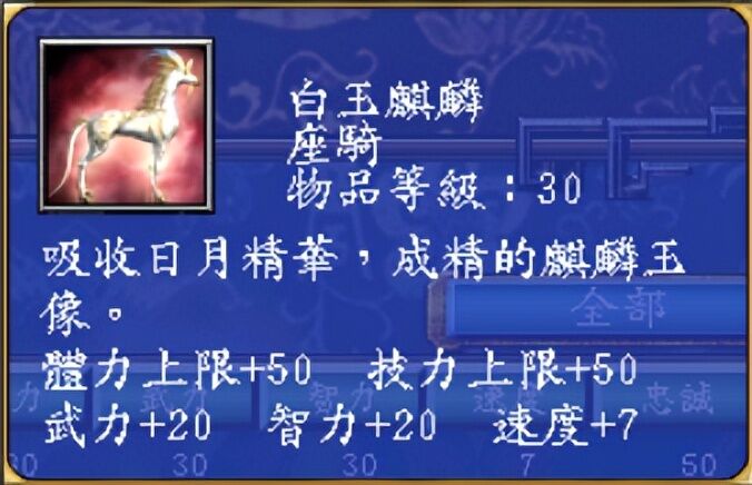 三国群英传5：游戏中那些神仙坐骑，难怪玩家会说是三国修仙传