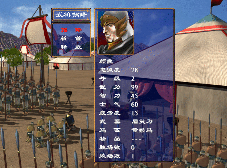 初次玩《三国群英传2》的感受！这到底是什么破游戏