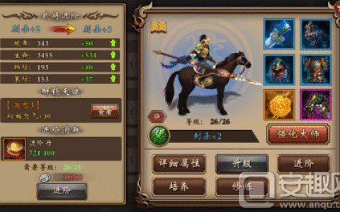 三国群英传武将进阶技巧 武将怎么进阶