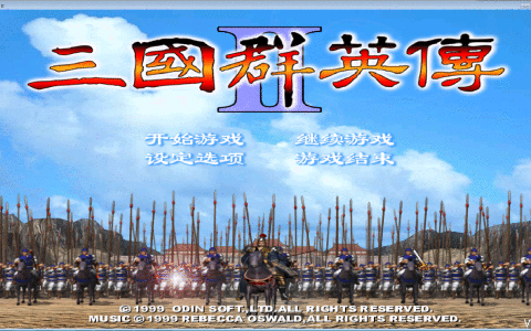 三国群英传2里面真正的五神将，拥有他们分分钟一统三国