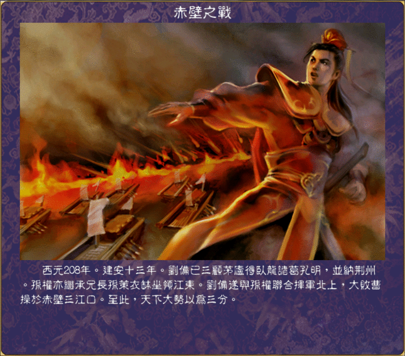 三国群英传6，不愧为灵魂画师，这剧本封面图中的将领谁能猜到？