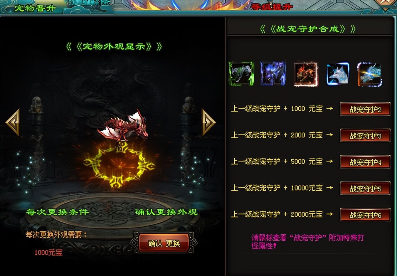 神途全新版本龙虎天师详解攻略玩法