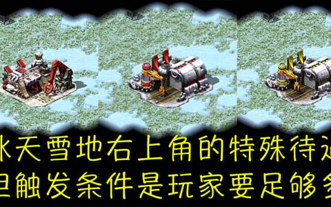 红色警戒：六十个关于箱子的秘籍和技巧（2）如何把箱子连根拔起