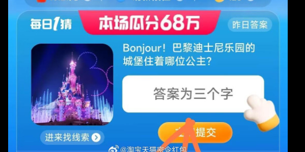 《》每日一猜答案8.7