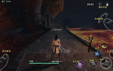 《流星蝴蝶剑》单机手游版，移植的不单纯是游戏，还有青春