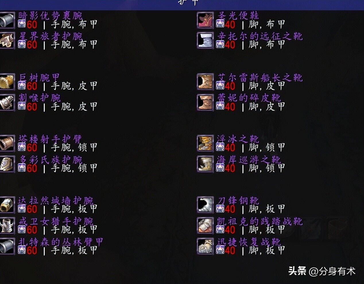 魔兽世界怀旧服：4个游戏小技巧，全部知道的人不多