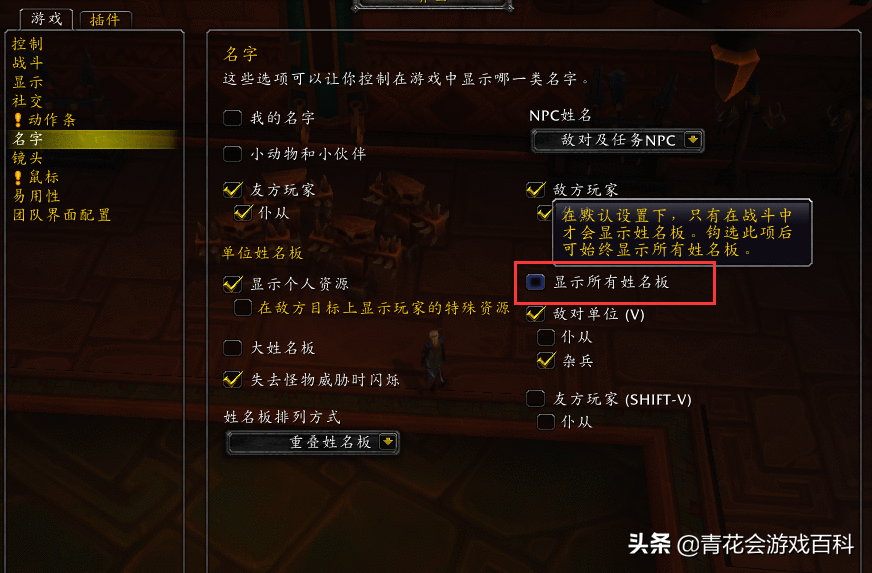 魔兽世界：轻松提升DPS和治疗量的5个基础设置