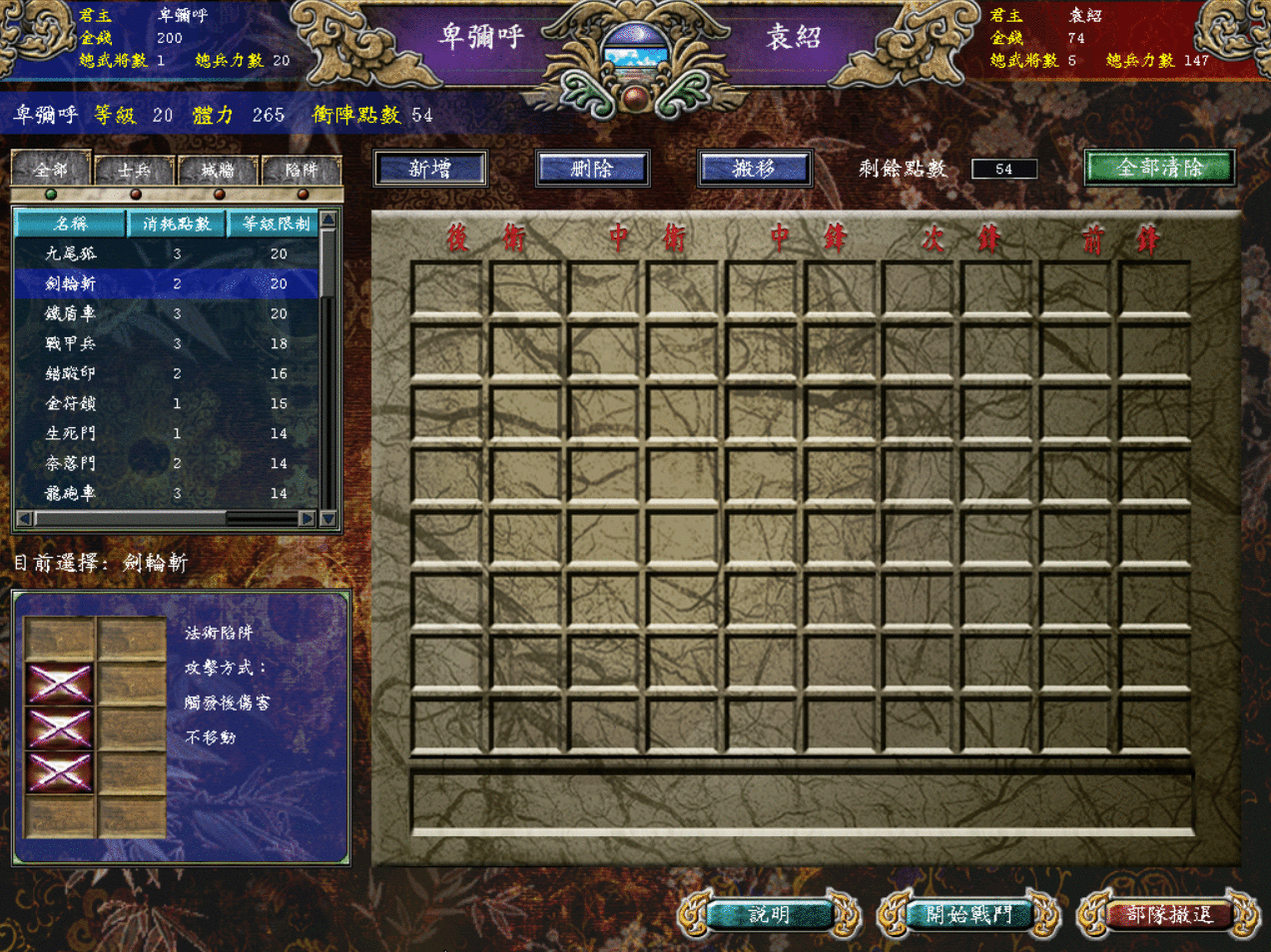 三国群英传7，冲阵对决当年尝试过吗?原来这里面还隐藏了不少东西