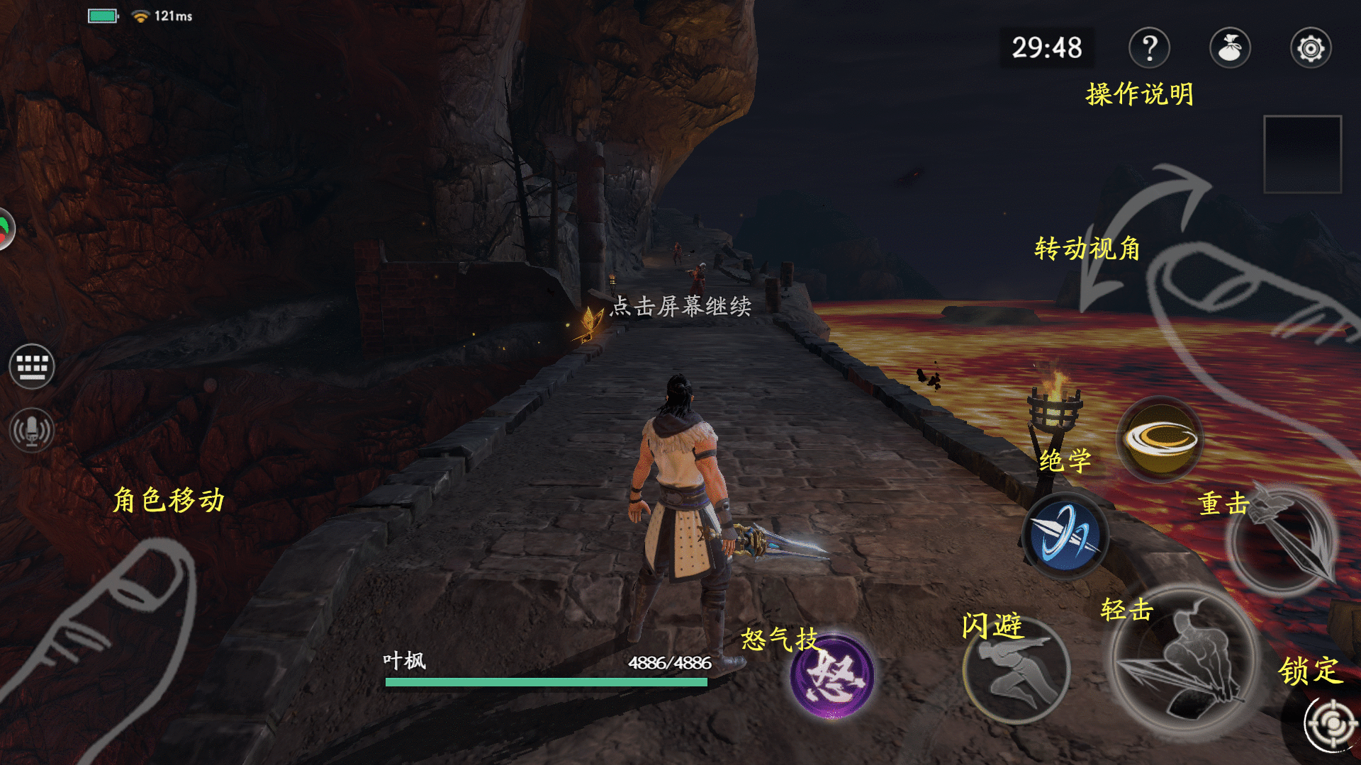 流星蝴蝶剑手游评测：刺激的江湖，爽快的打击感