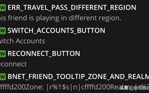 魔兽世界：9.1版本隐藏代码，跨服系统升级，全球服务器随便进？