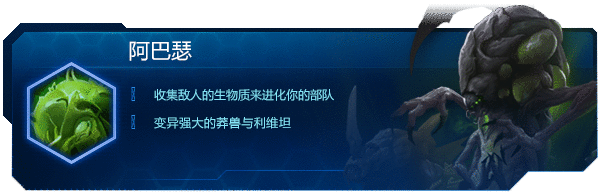 《星际争霸2》阿巴瑟精通提升数据一览与升级技巧解析