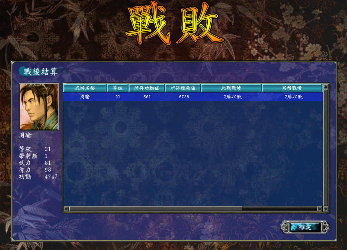三国群英传7，冲阵对决当年尝试过吗?原来这里面还隐藏了不少东西