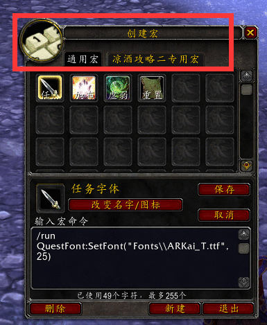 魔兽世界：不会用宏的快来看 教你入门宏命令 老油条请评论区补充