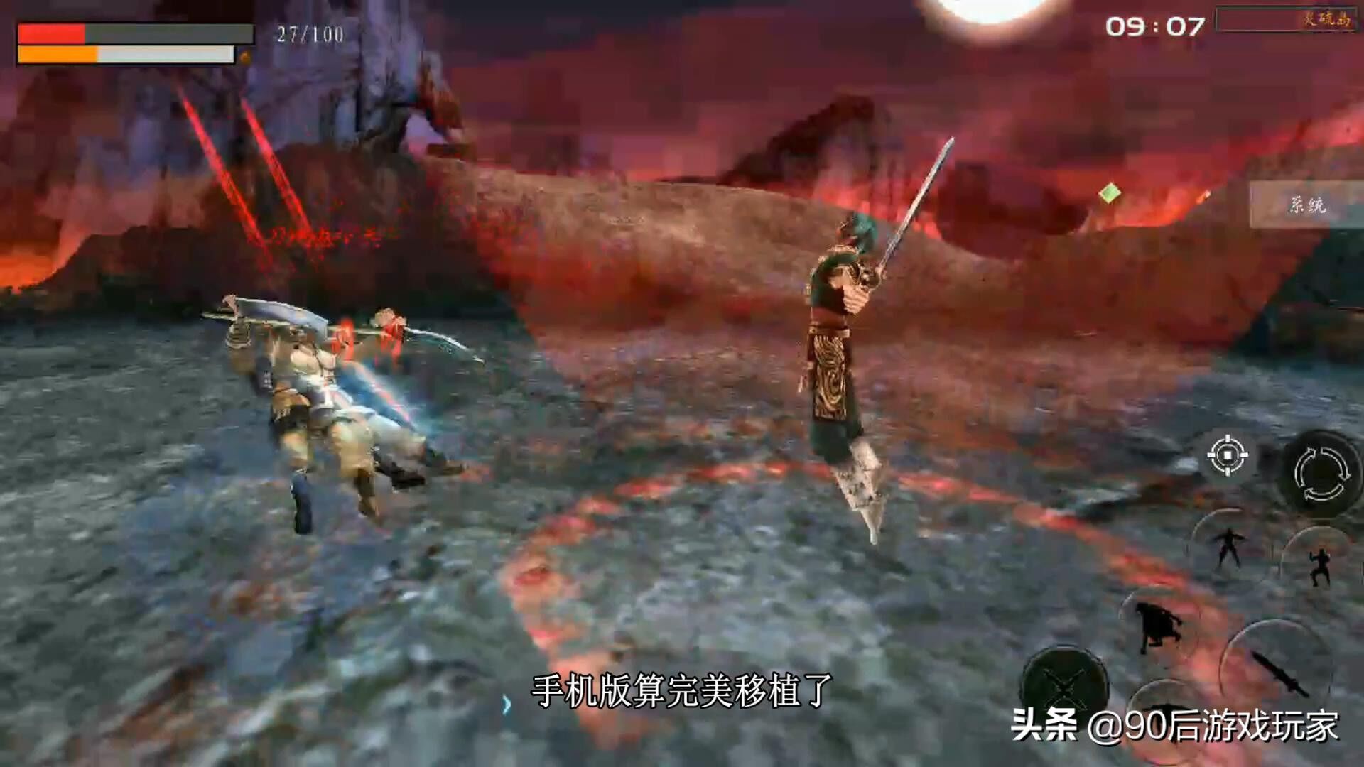 流星蝴蝶剑：一款国产硬核游戏，有着不输鬼泣系列的动作游戏