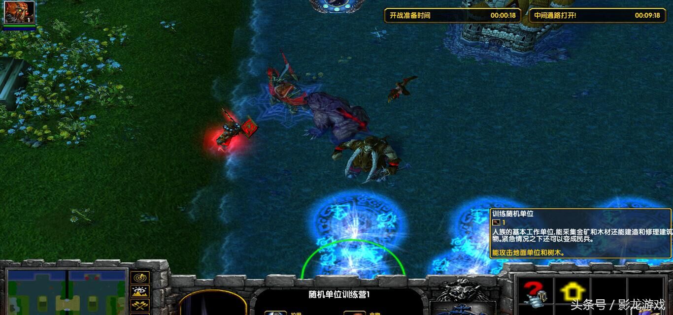 魔兽争霸:《随机大作战》游戏介绍