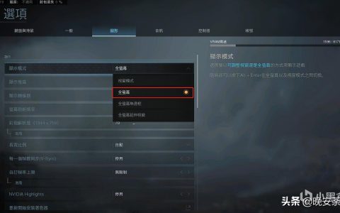 【使命召唤】手把手教你如何提升游戏的帧数与流畅度整理合集