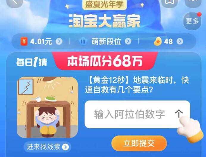 《》每日一猜答案8.8