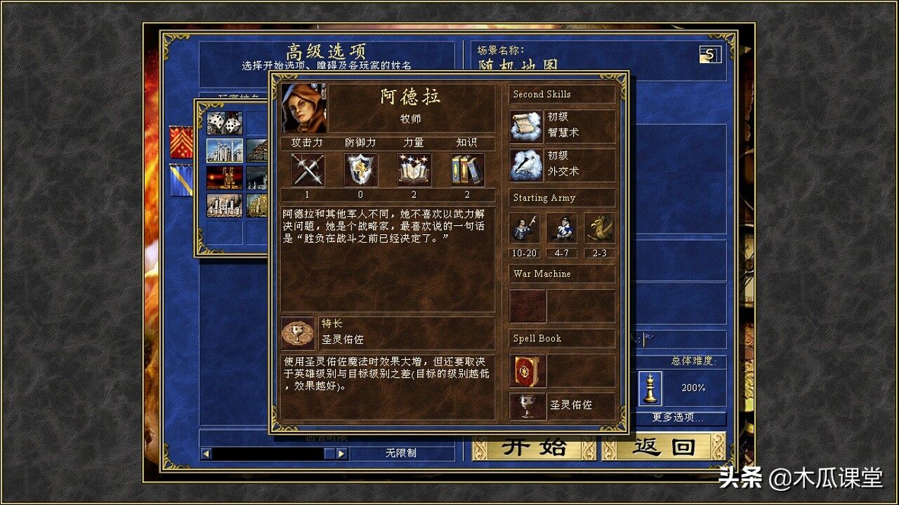 英雄无敌冷知识Ⅲ:神器运到城镇，不料被居民拒之门外