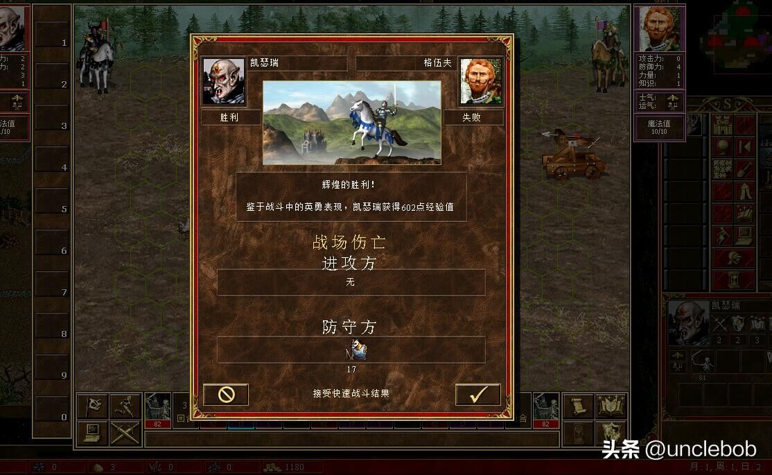 英雄无敌三墓园快攻？小图200难度一打七，进击的骷髅兵