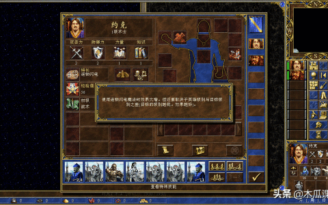 英雄无敌奇思妙想：约克开局便攻城，不用魔法单臂擒方腊