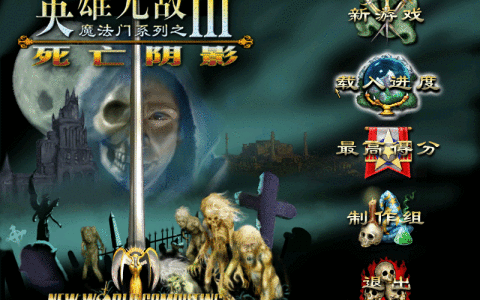 《魔法门之英雄无敌3：死亡阴影》英雄技能评价及推荐