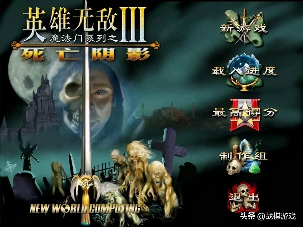 英雄无敌3走进科学：无处不在无所不能的战场随机事件