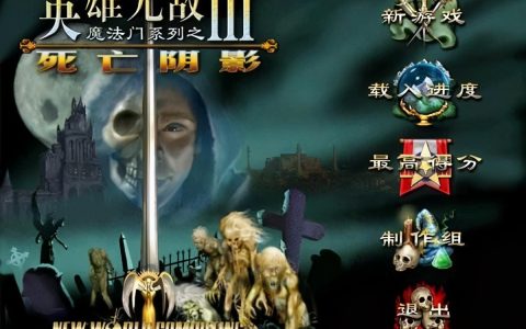 英雄无敌3走进科学：无处不在无所不能的战场随机事件