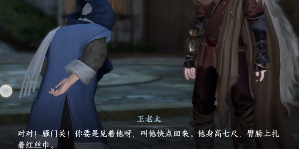 《逆水寒手游》客思边城任务怎么做