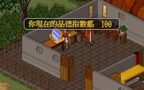 《金庸群侠传》当大魔头好处多多，美女银子和秘籍全都是我的