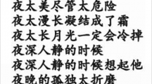 《汉字找茬王》连夜的歌怎么过
