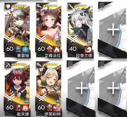 《明日方舟》SL-EX-2