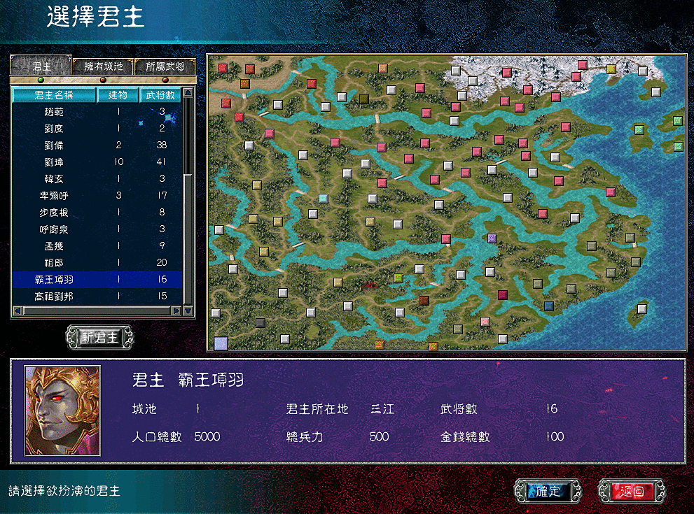 三国群英传7 之 寻龙探穴 新势力 项羽刘邦（下）