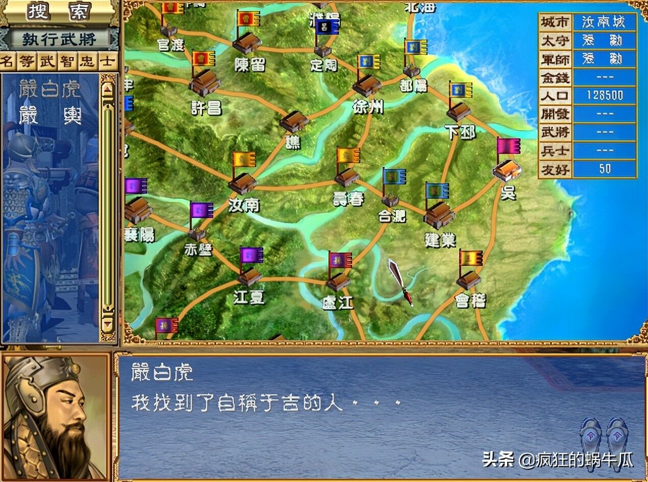 三国群英传：在游戏里只需学会这六招，再弱小的势力都能逆袭翻盘