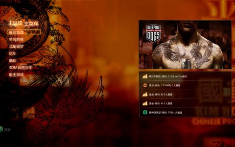 《热血无赖：终极版》——香港版GTA