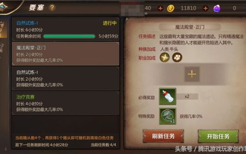 要塞解析《我叫MT4》要塞玩法小讲堂！