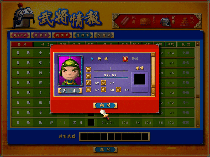 富甲天下4：魏国其他武将表现如何？